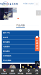 Mobile Screenshot of crysbase.com