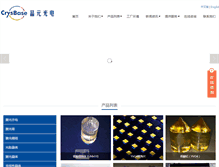Tablet Screenshot of crysbase.com